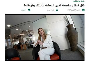 CITIZENSHIP INVEST IN ARABIAN BUSINESS