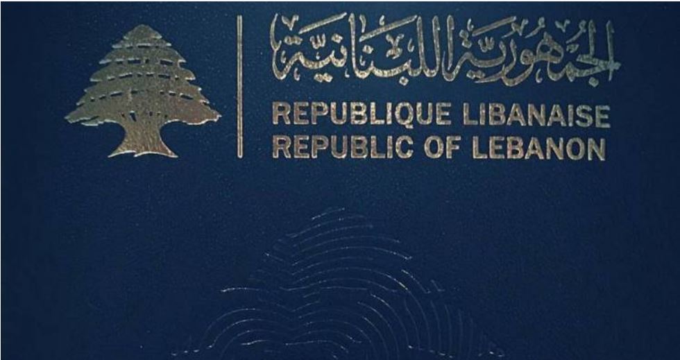 اللبنانيون يتهافتون على طلب جنسية أخرى…فما هي الجنسيات الاكثر جذباً