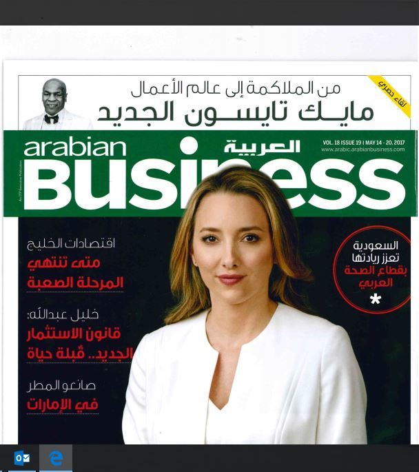 سيتيزنشيب إنفست في أريبيان بزنس